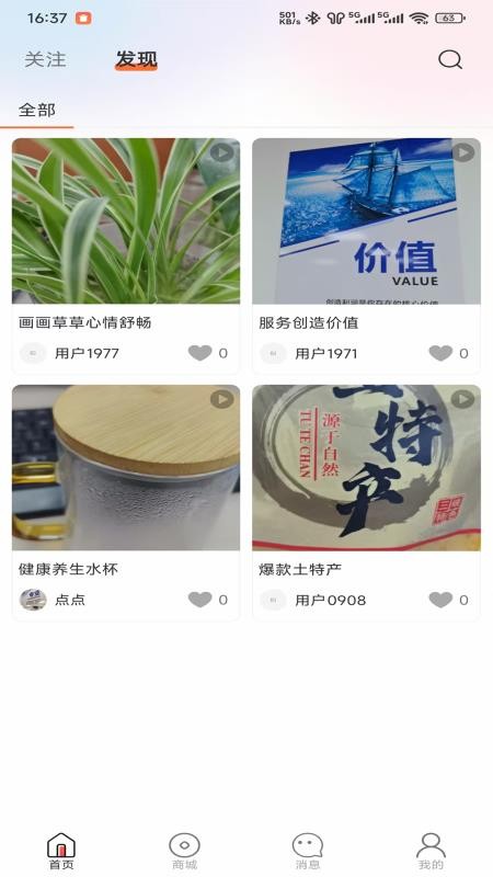 神扶app图1