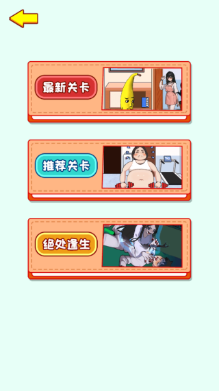 装扮小女友游戏图2