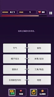 测验王游戏