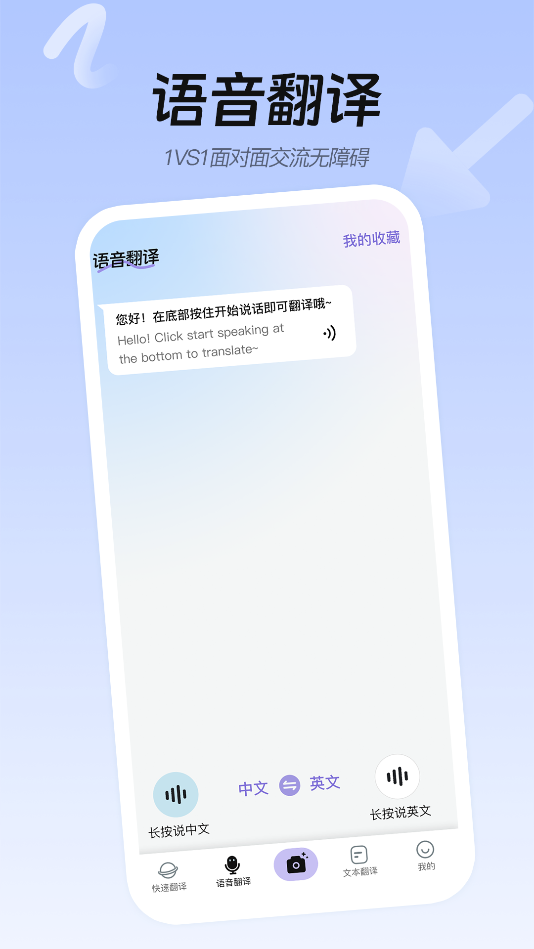 Easy Talk翻译app