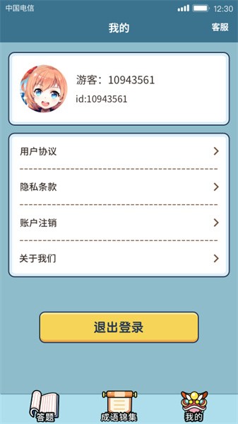 汉字大富豪游戏图2