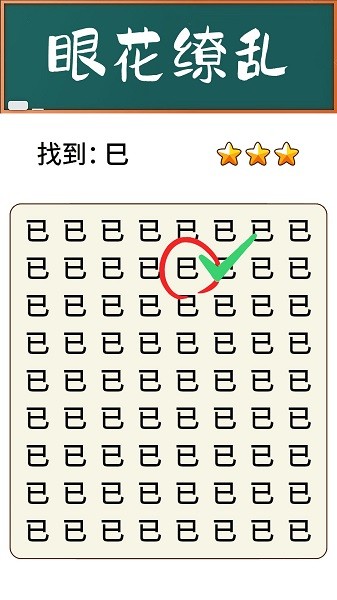 脑力大师游戏图3