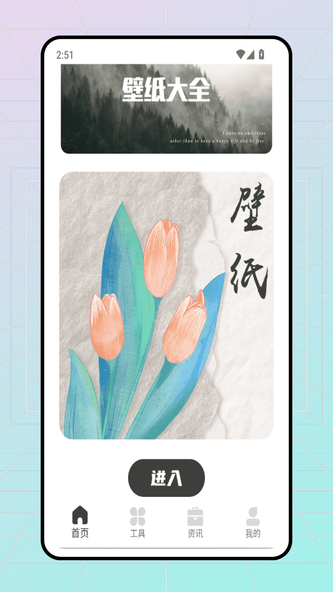屏幕壁纸精灵app