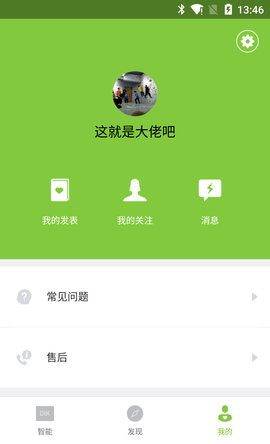 的客app图3