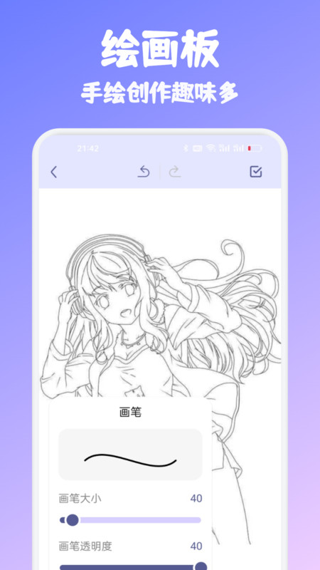 花子动漫板app