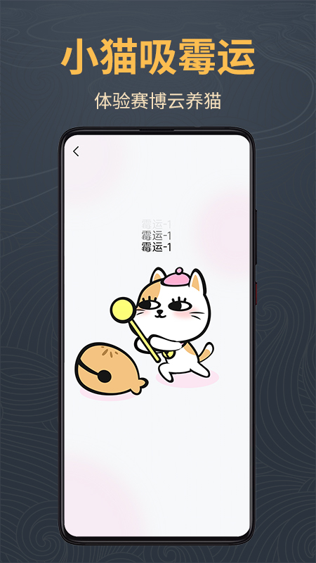 木鱼静心助手软件图2