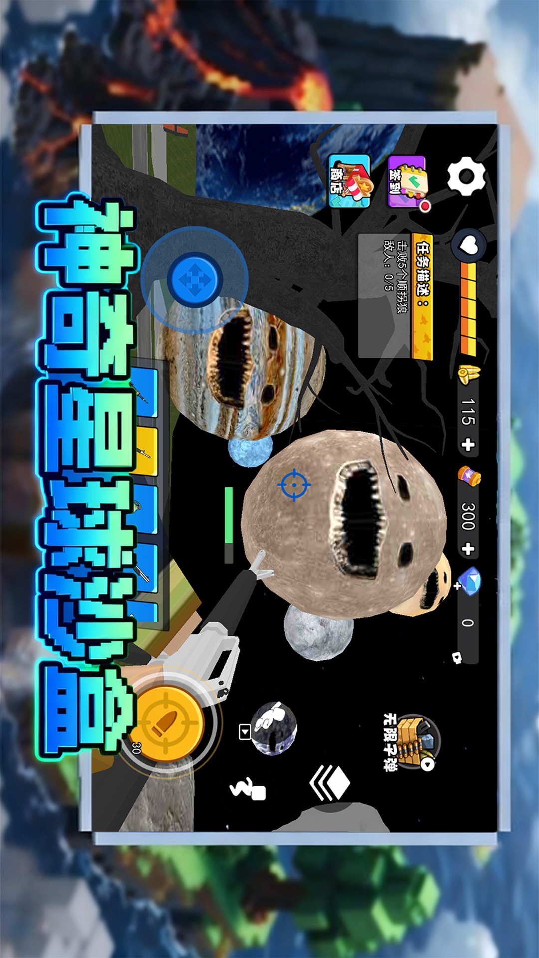 神奇星球沙盒游戏图3