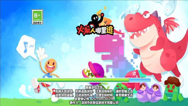 巧思大挑战游戏图2