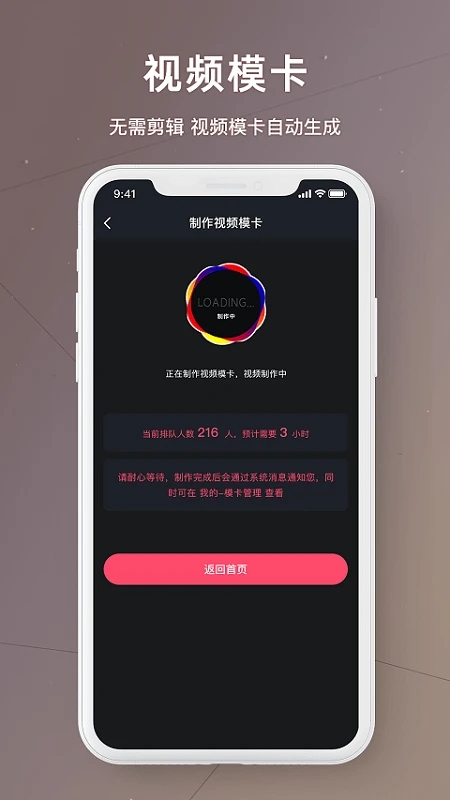 买萌模卡软件图2
