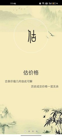 泉图最新版图3