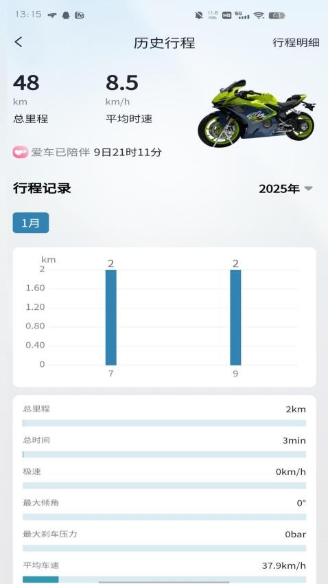 ZXJC软件图3