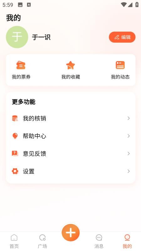 有米优课app图3