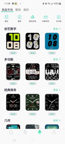 QiFit软件