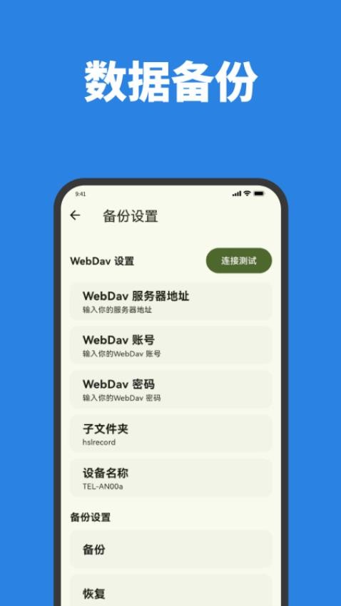 熊猫计数app