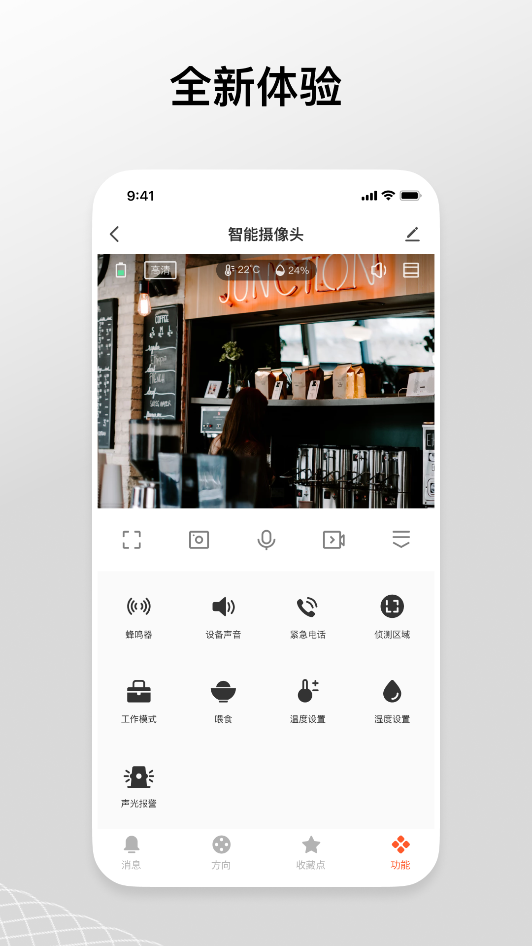 Gsmart Cam软件图3