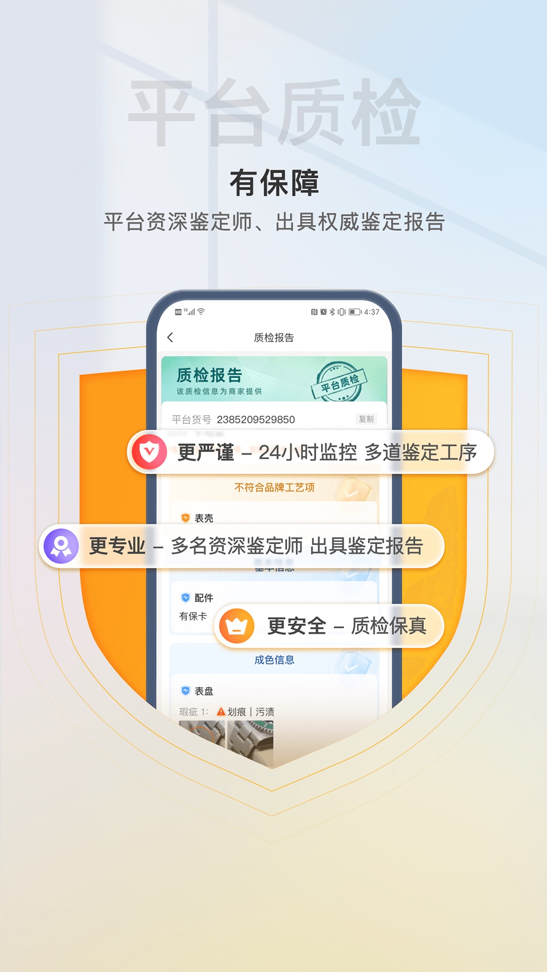 易奢堂app