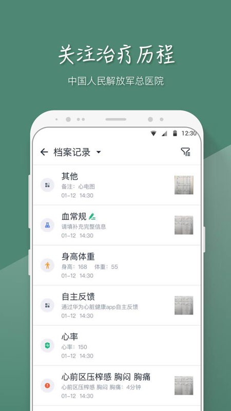 MAFA心医生app