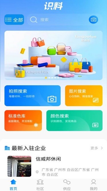 识料软件