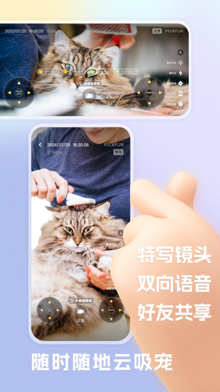 皮克方app图1