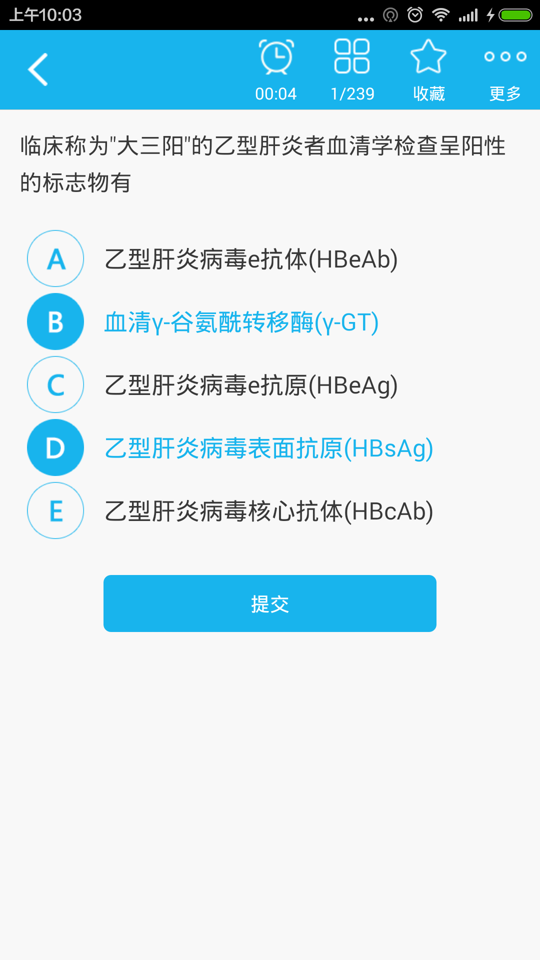 执业西药师总题库app