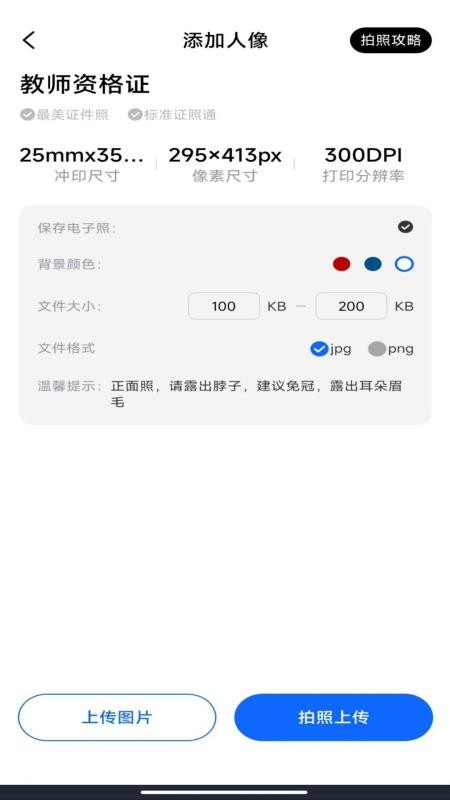 电子证件管理app图1