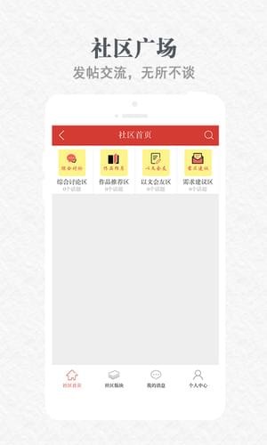 天耀阅读app图1