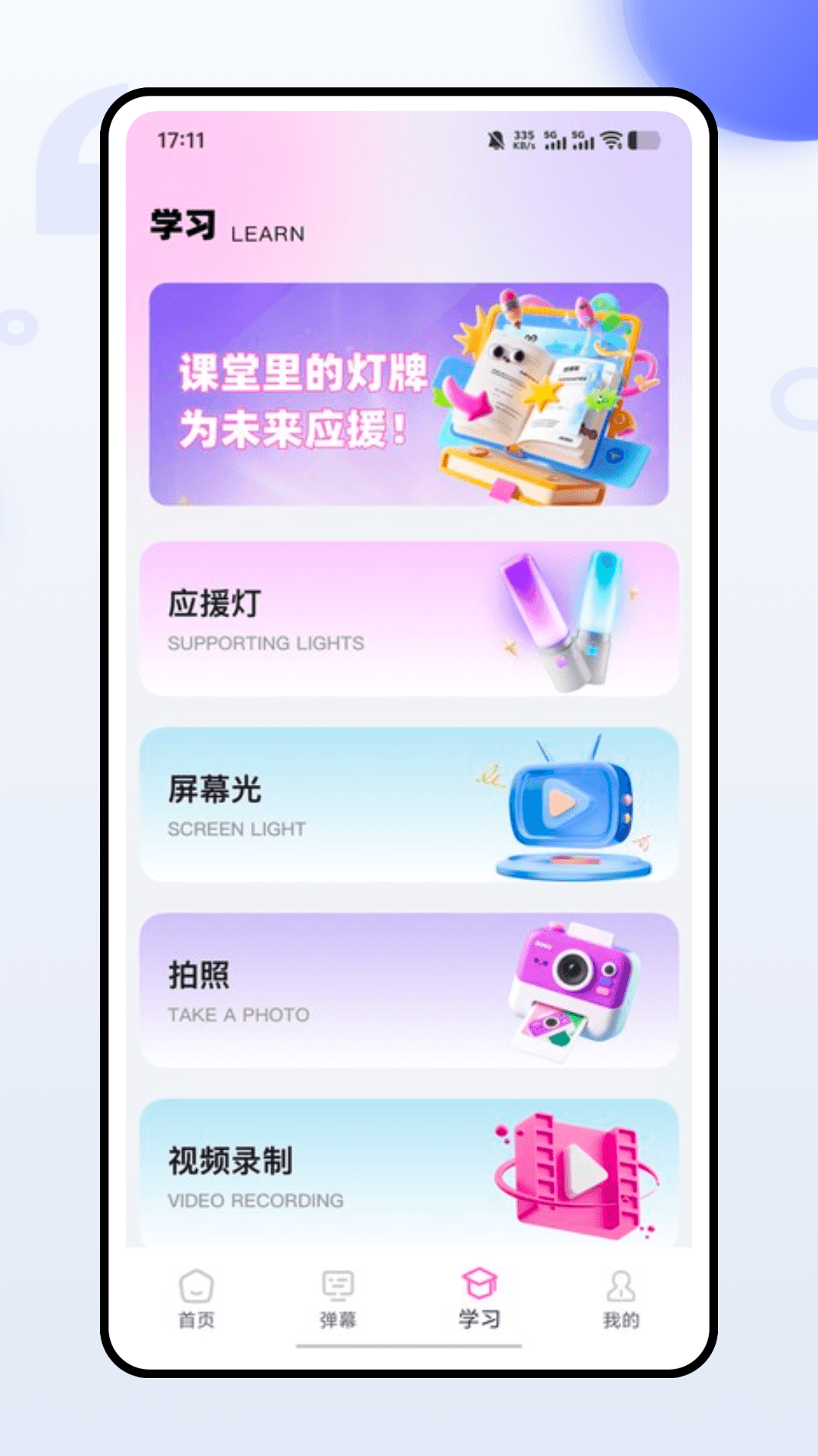 Fantopia软件图3