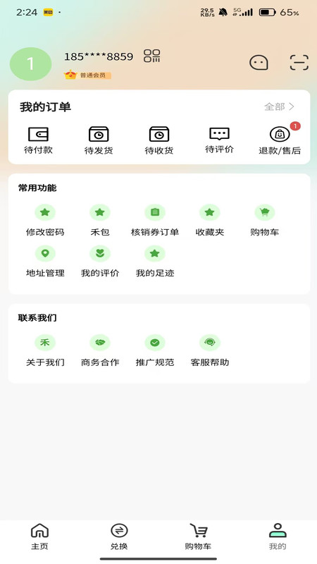 禾禾昇app图4