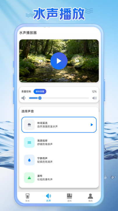 玩的这么水软件图1