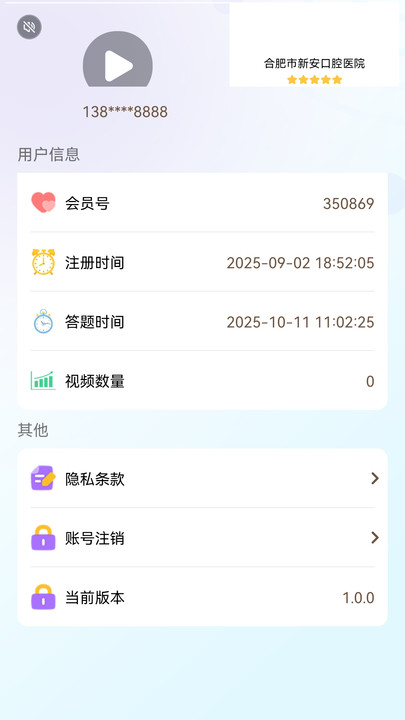 福知问答软件图2