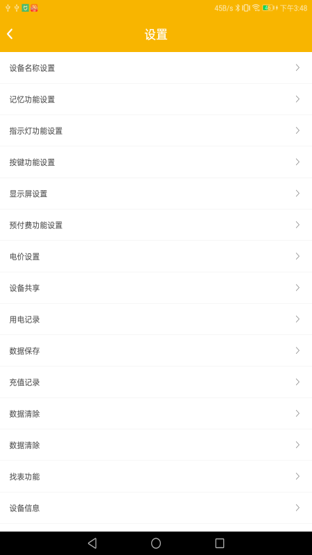 卓虎智能app图2