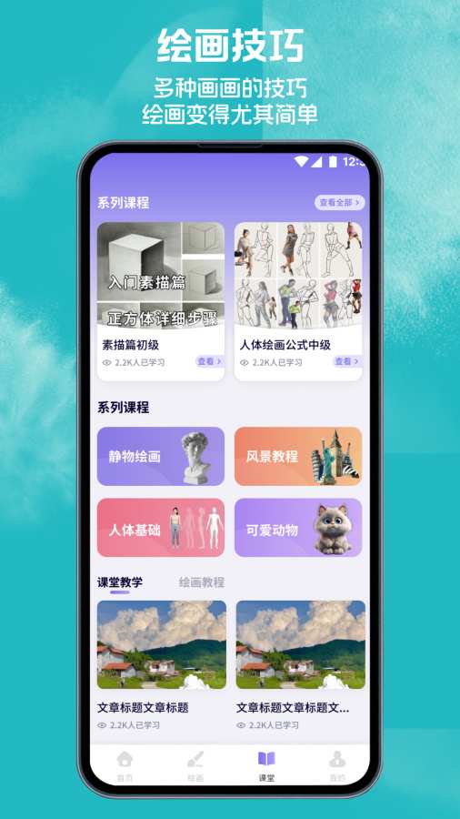 八位元画家app图2