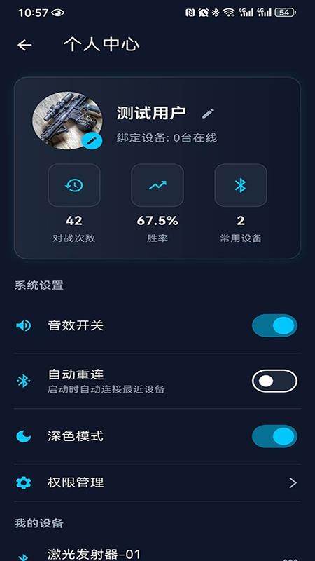 金戈app图3
