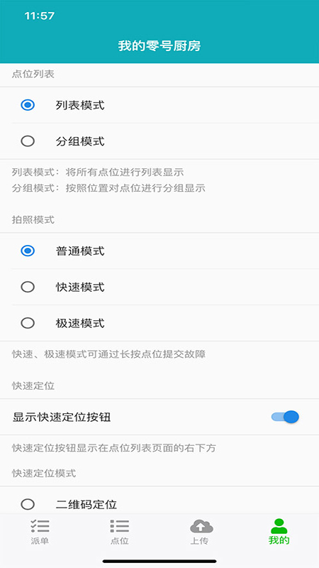 零号厨房最新版