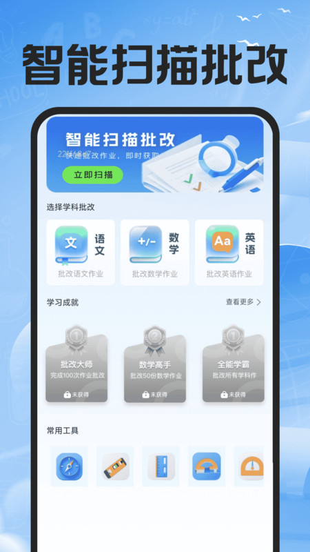 作业搜题辅导最新版图3