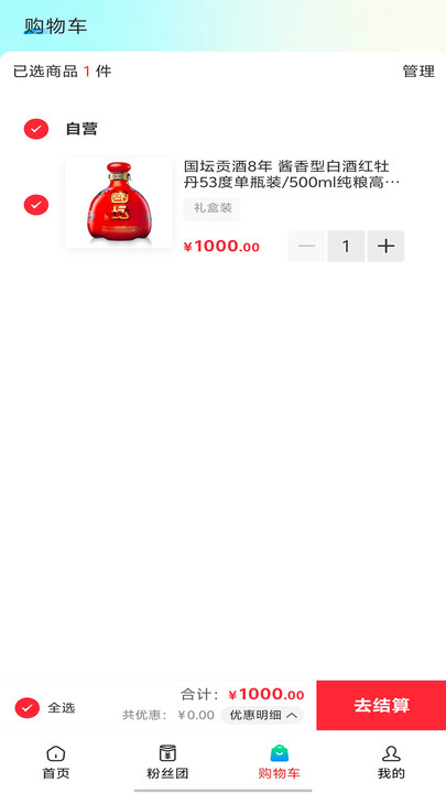 数裕上流app图3