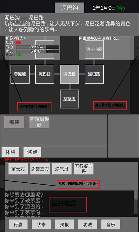 异世修真人图2