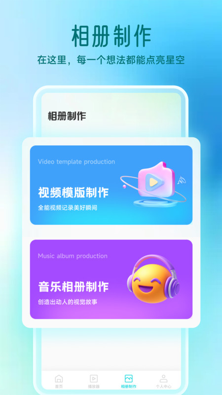 动创数娱剪辑app图4