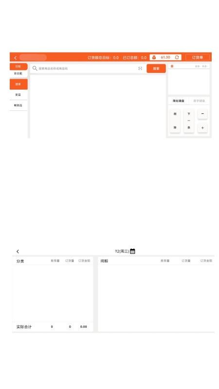 唐久门店通app