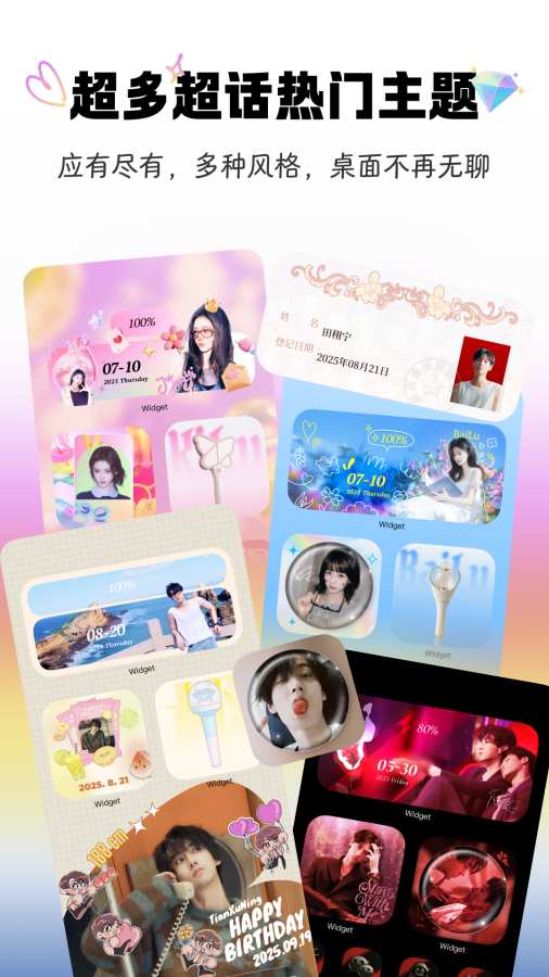 猫咪桌面小组件app