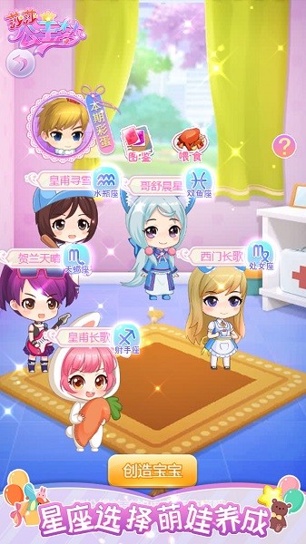 莎莎公主梦游戏图1