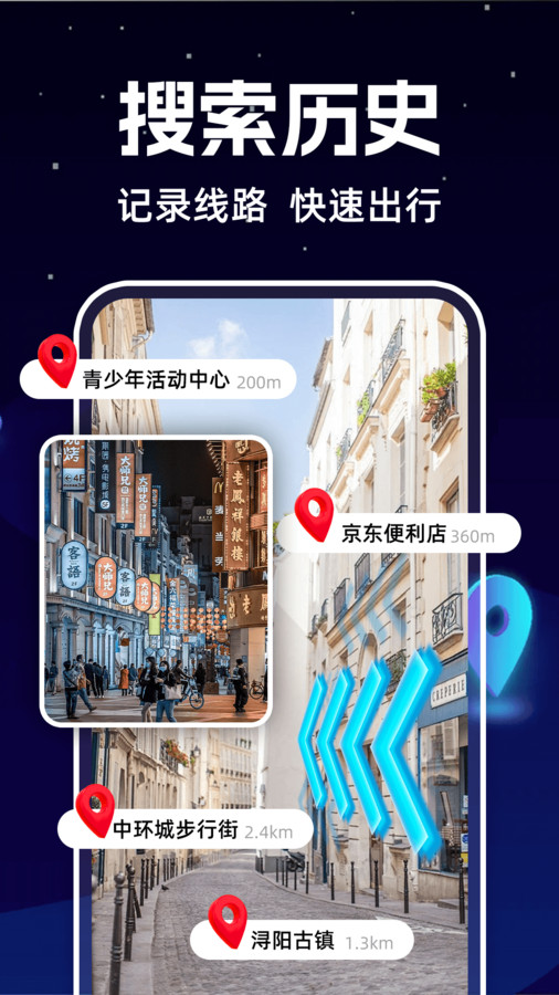 实景车道级导航app图3