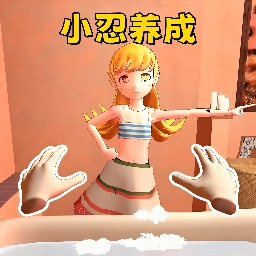 小忍日常养成游戏图标