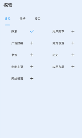 tampermonkey最新版图2