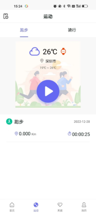 BNR Health软件图1