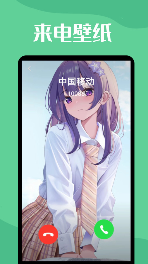 透明壁纸app图2