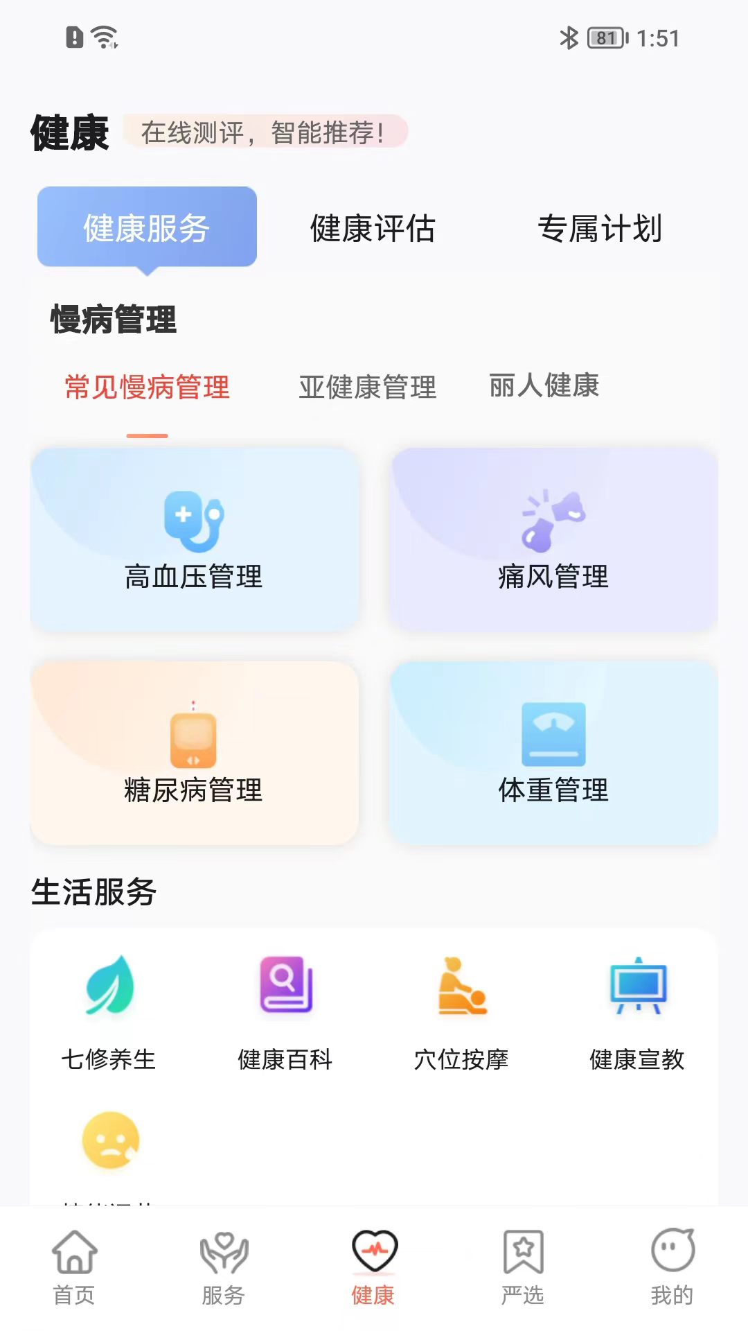 来康郡主app图2