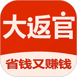 大返官app图标