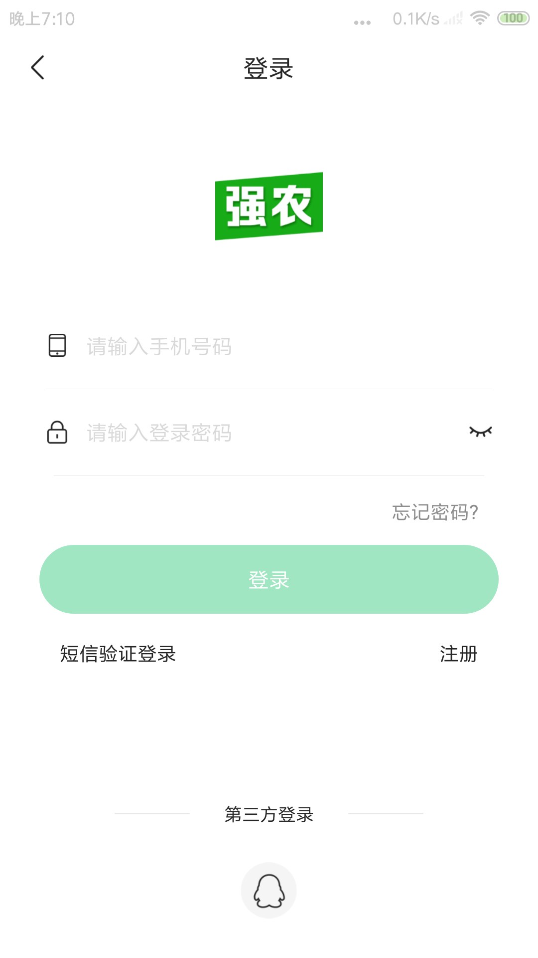 强农app图4