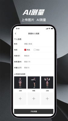 量T裁衣软件